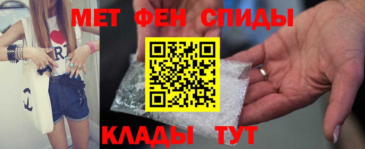 Протвино  Amphetamine VHQ  Amphetamine  Вход с VPN 