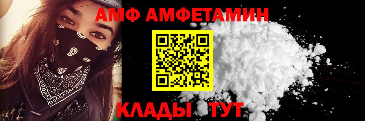 Амфетамин VHQ Протвино