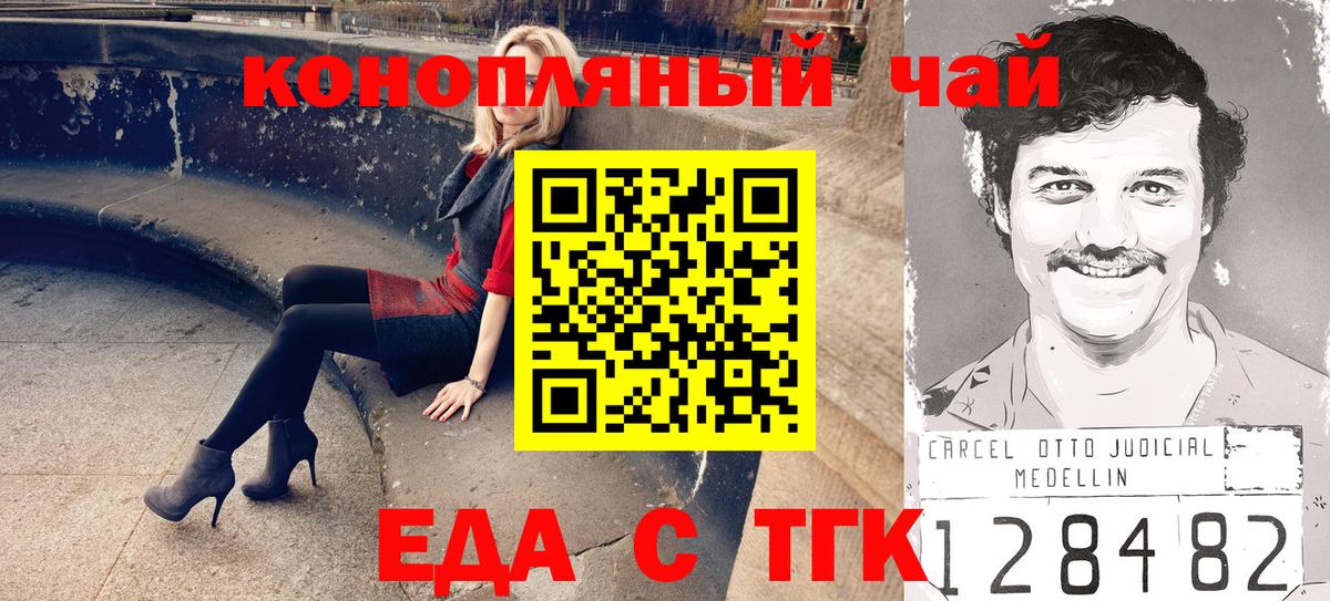 Печенье с ТГК конопля  Вход с VPN  Протвино 