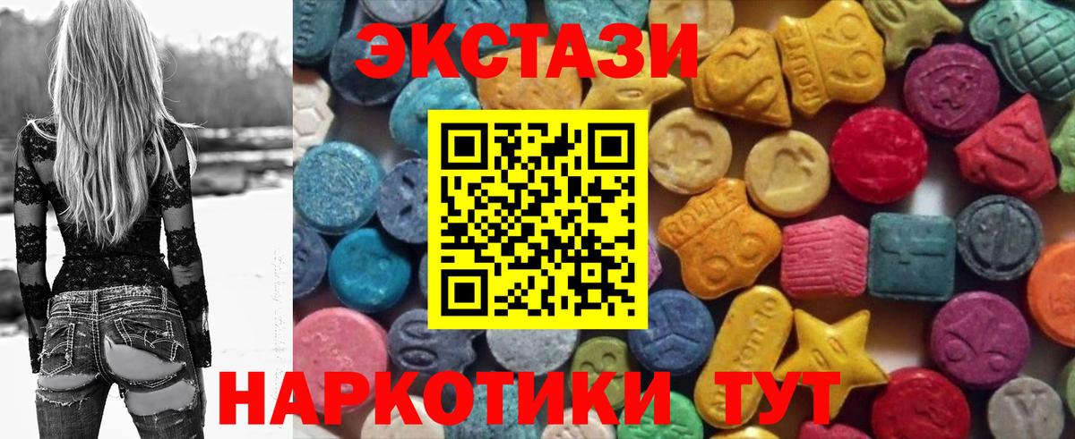 Экстази ешки Протвино