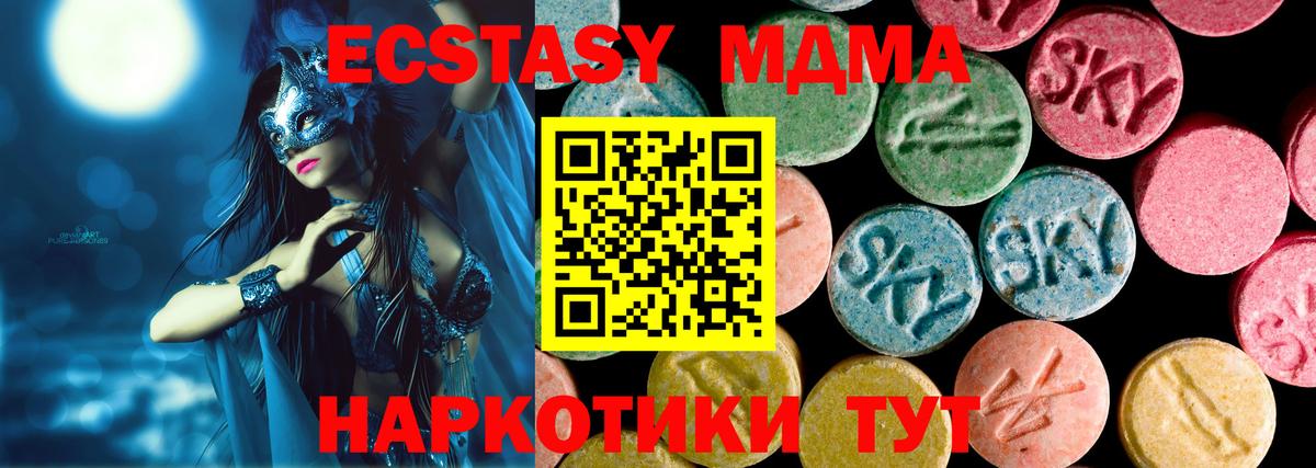 Экстази диски  Ecstasy  Протвино  Вход с VPN  Ecstasy ешки 