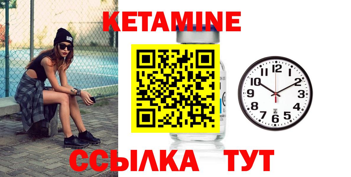 Протвино  Кетамин ketamine  Вход с VPN  Кетамин VHQ 