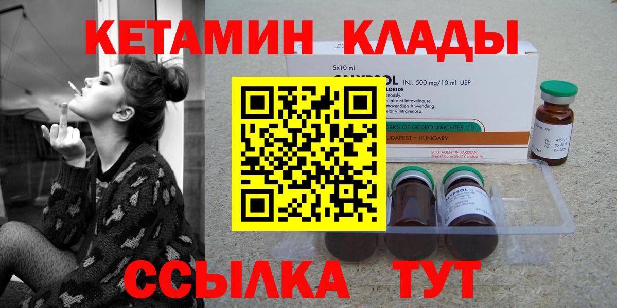 Кетамин ketamine Протвино