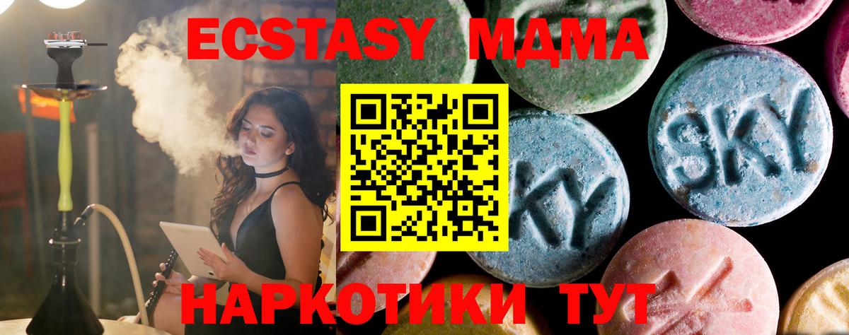 МДМА Molly  МДМА кристаллы  Протвино  Вход с VPN 
