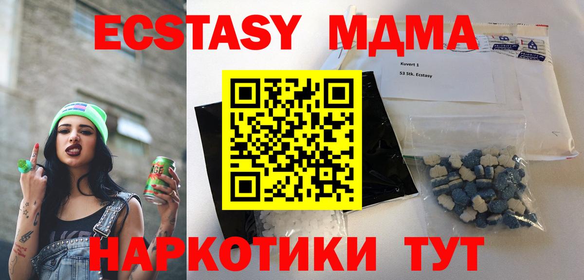 MDMA молли Протвино