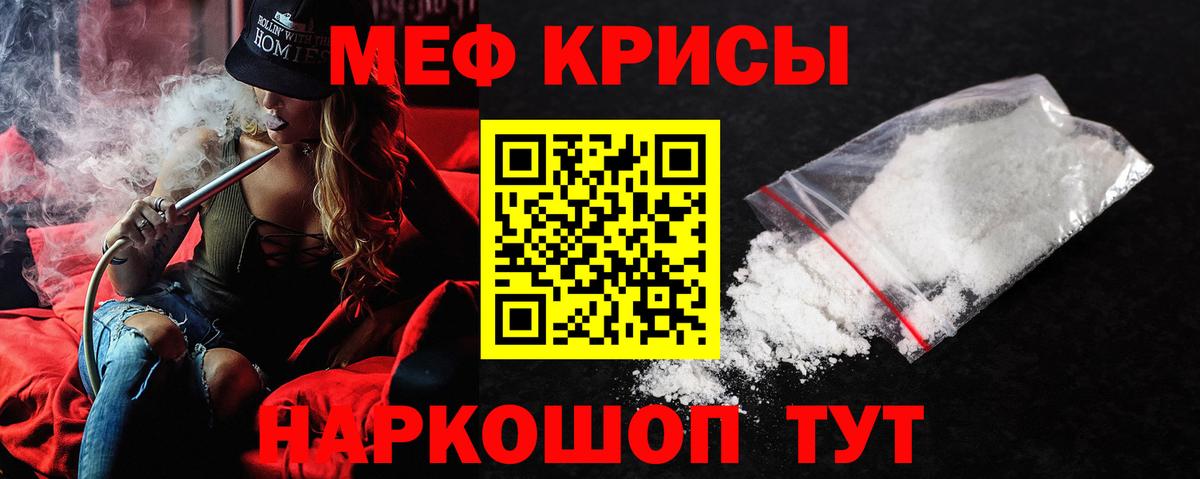 МЕФ  Протвино