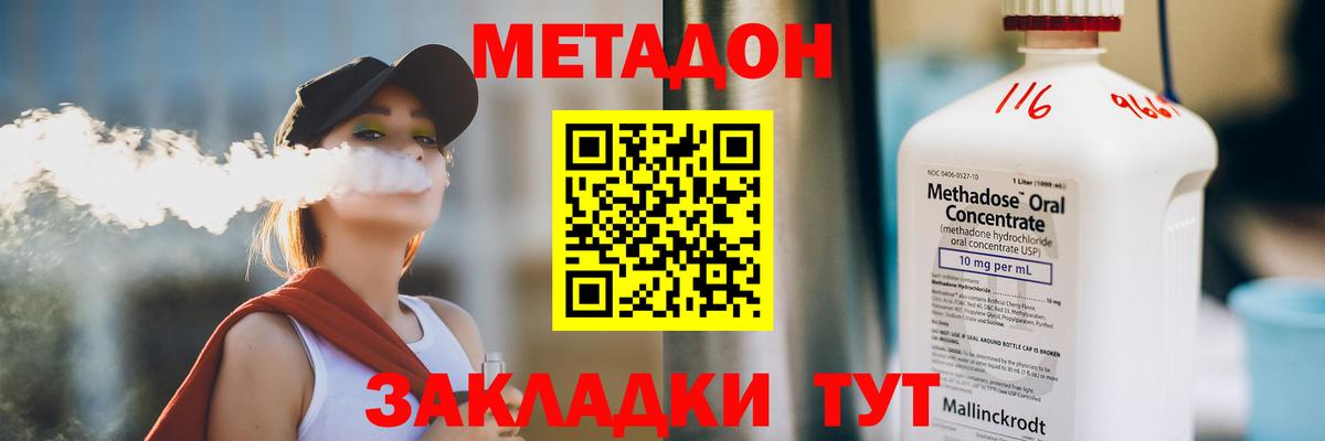 Метадон VHQ  Метадон мёд  Протвино  Вход с VPN 