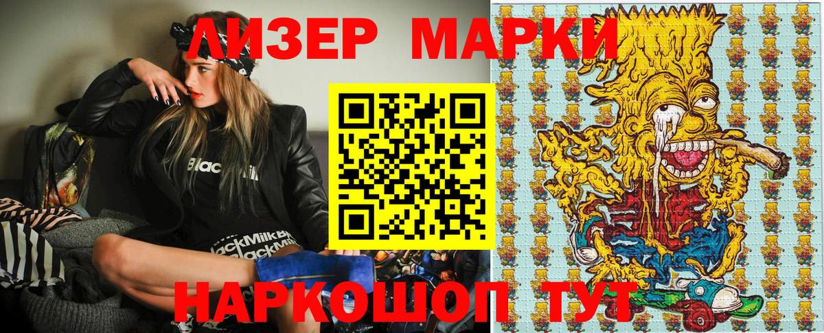 Протвино  купить наркотик  Вход с VPN  Наркотические марки 1,5мг 