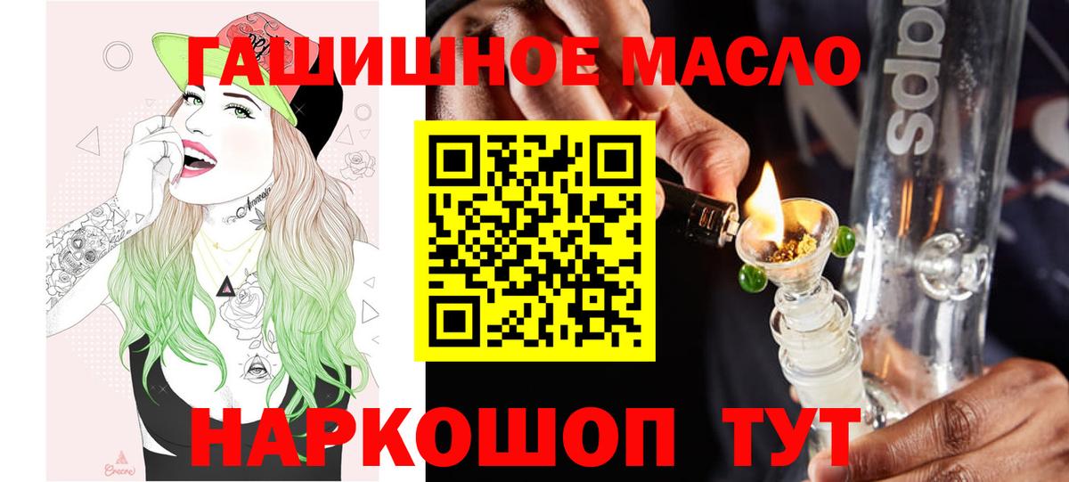 ТГК вейп  ТГК концентрат  Вход с VPN  Протвино 