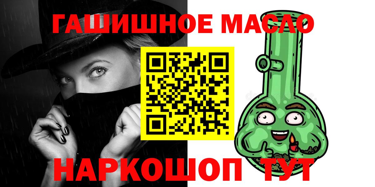 ТГК THC oil Протвино